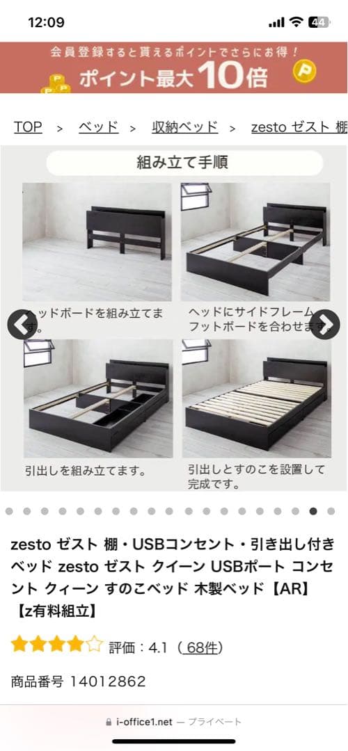 ZESTO USBコンセント付きクイーンベッドフレーム