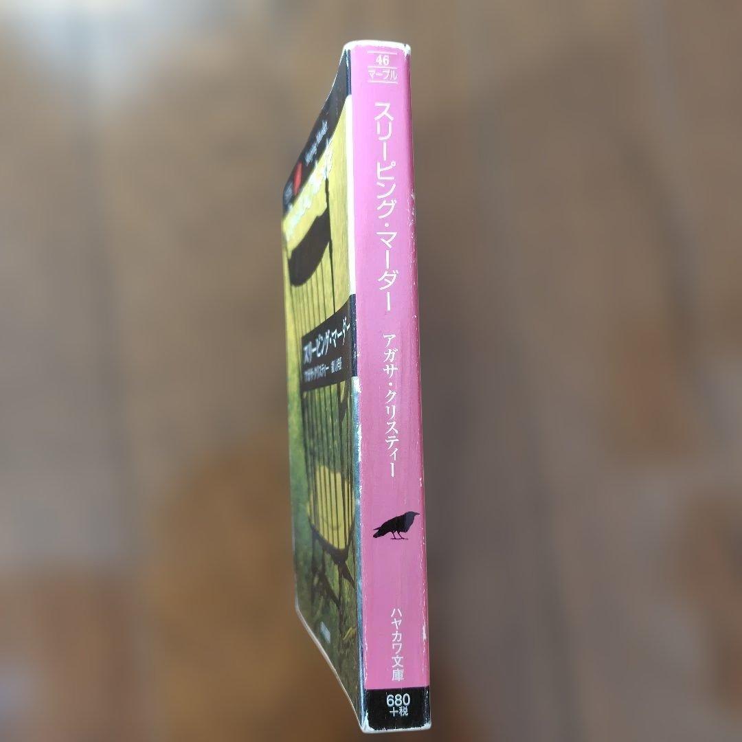 アガサ・クリスティー ポアロ 42巻セット