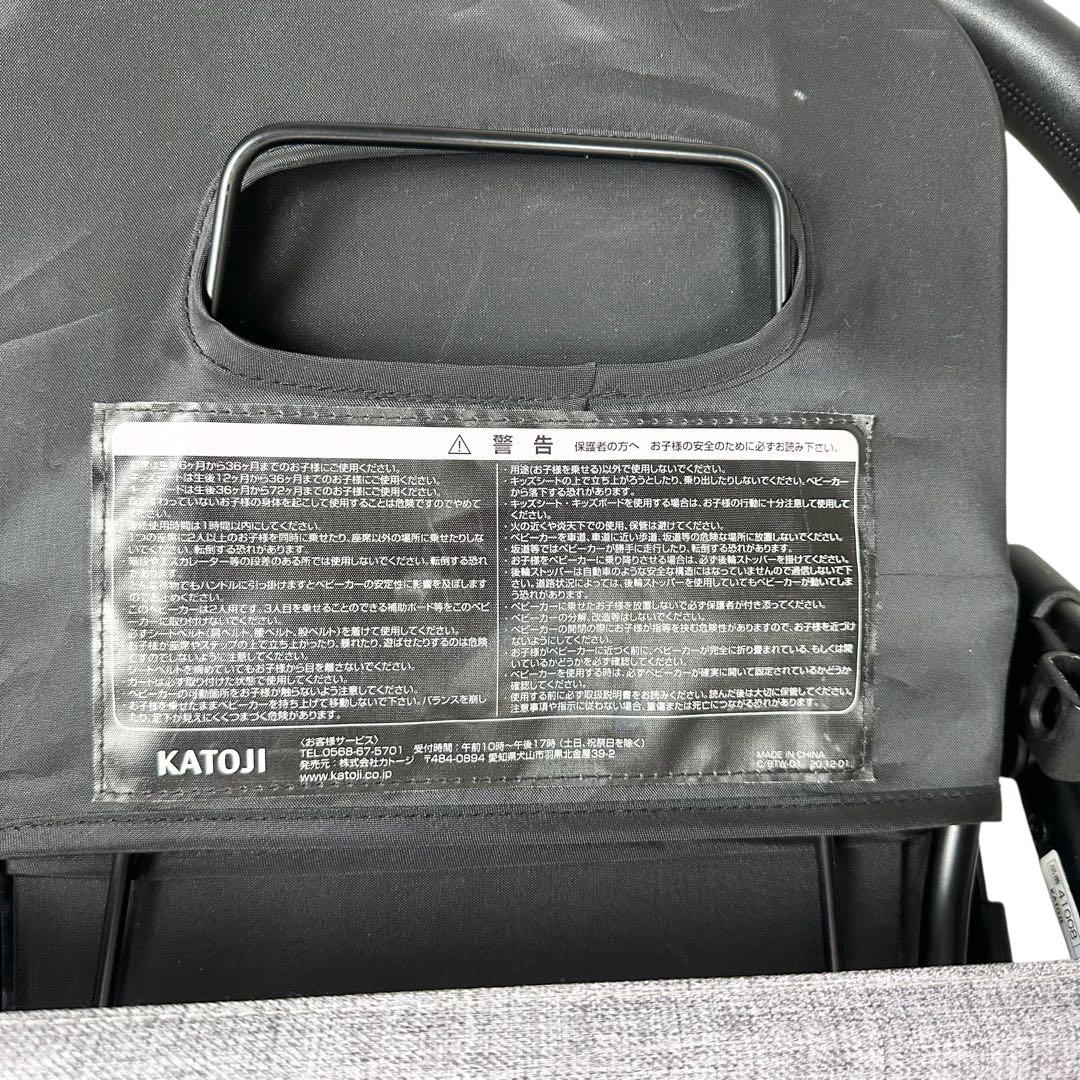 ✨KATOJI✨二人でゴー リアシート付 二人乗りベビーカー