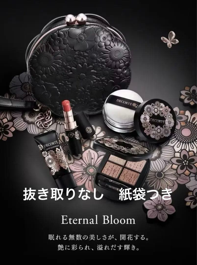 デコルテ　クリスマスコフレ　コスメデコルテ エターナル ブルーム　コレクション