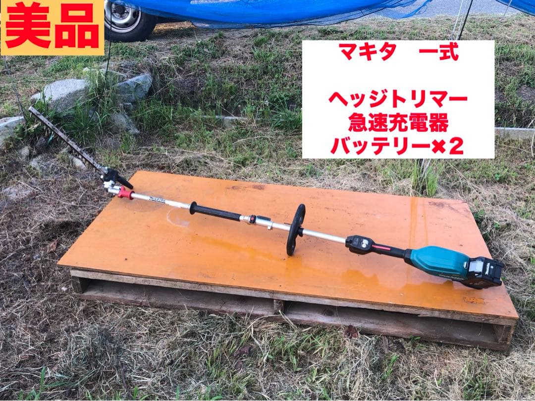 マキタ　急速充電器　草刈機　BL4080F DC40RA A-76043