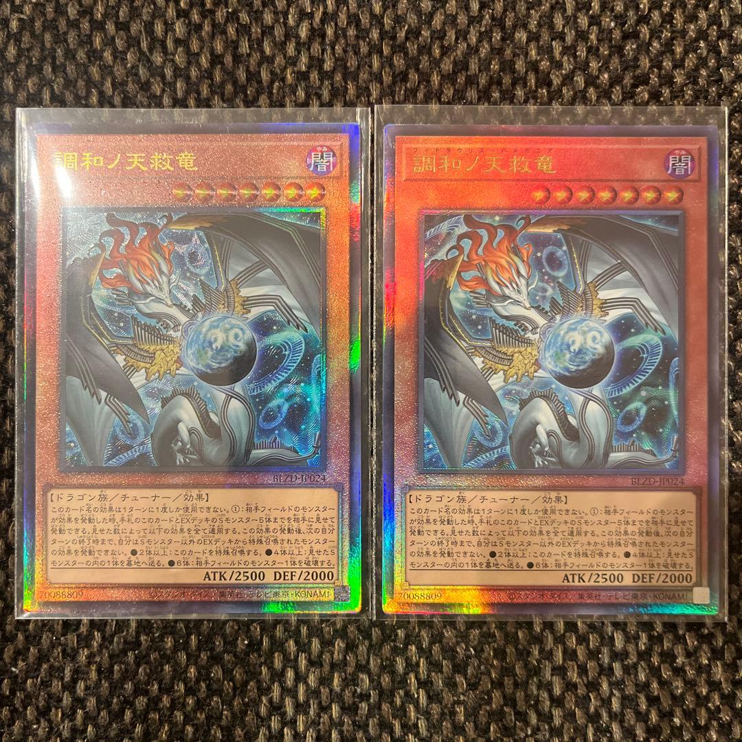 フィドラウリス＝ハルモニア　レリーフ2枚セット