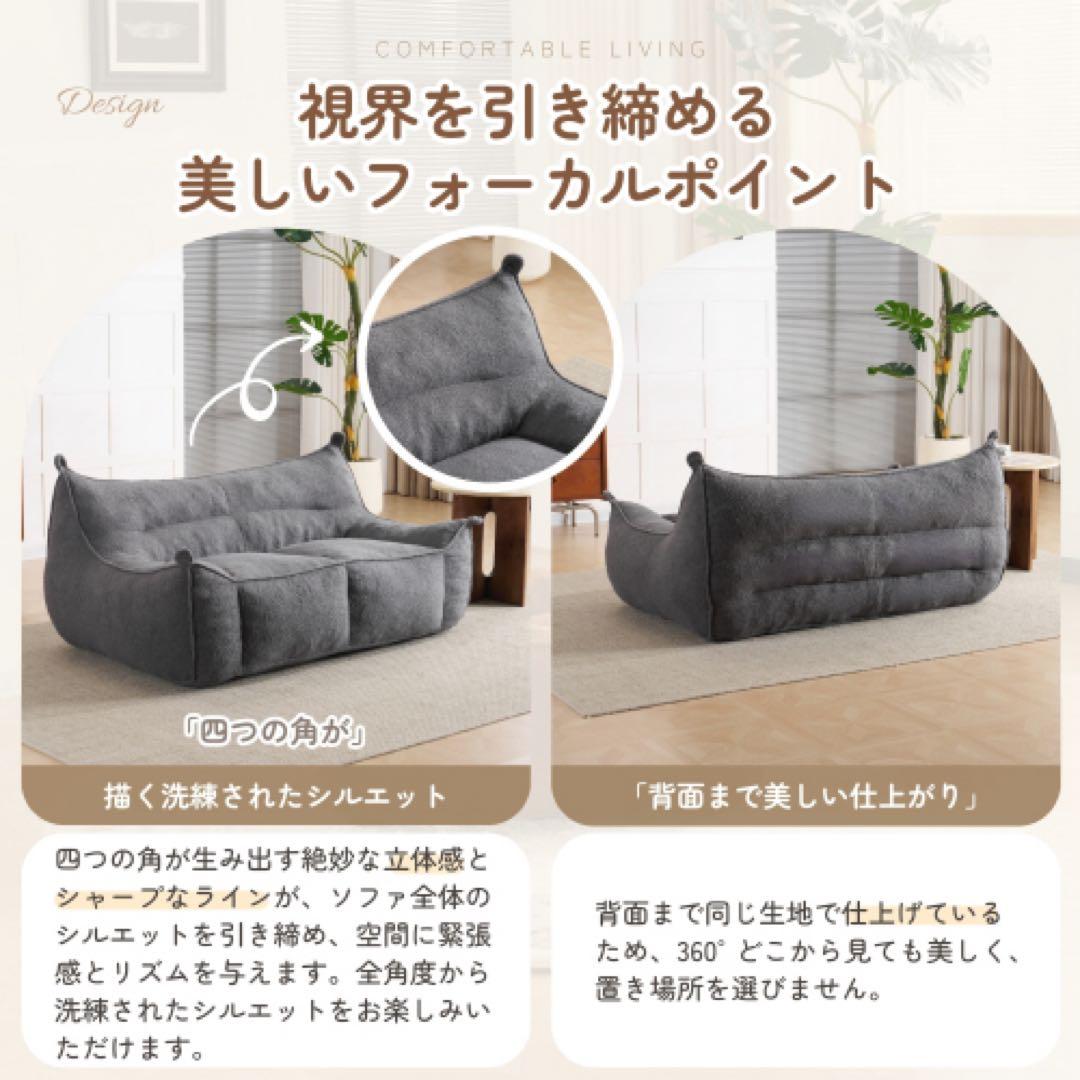 フリース生地 2人掛けソファ