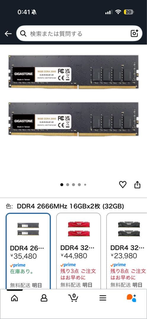 GIGASTONE 16GB×2 DDR4 2666MHz メモリ