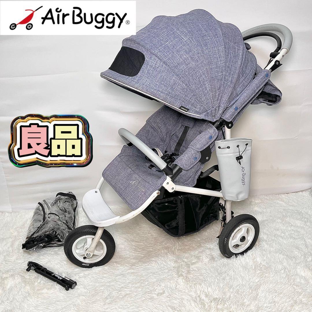 【良品】エアバギー COCO Brake EX 限定メランジデニム