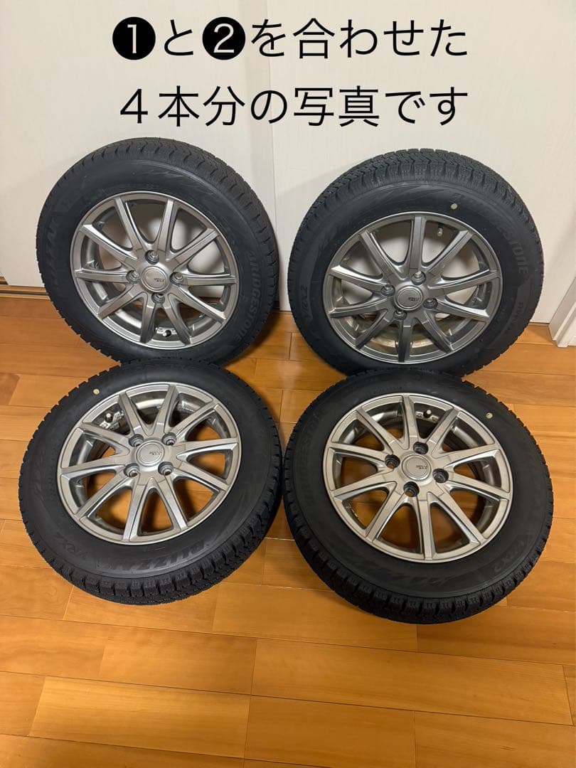軽自動車バリ溝ブリザック2024年製155/65R14【送料込】➊同時購入必須
