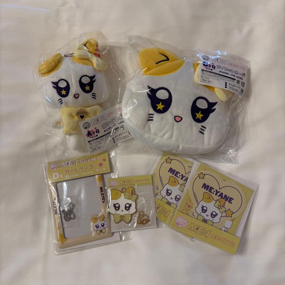 ME:I キャラ福くじ 高見文寧 ME:YANE コンプセット