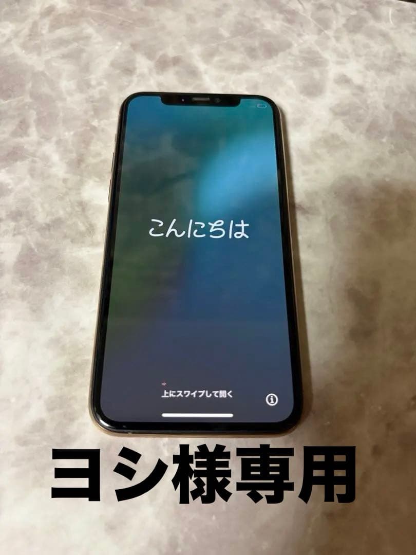 iPhone11 Pro 256GB SIMフリー バッテリー62％