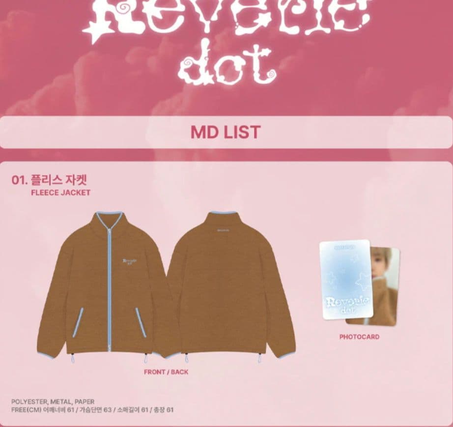 EXO　ベッキョン　Reverie dot 　アンコン　フリース　※トレカなし