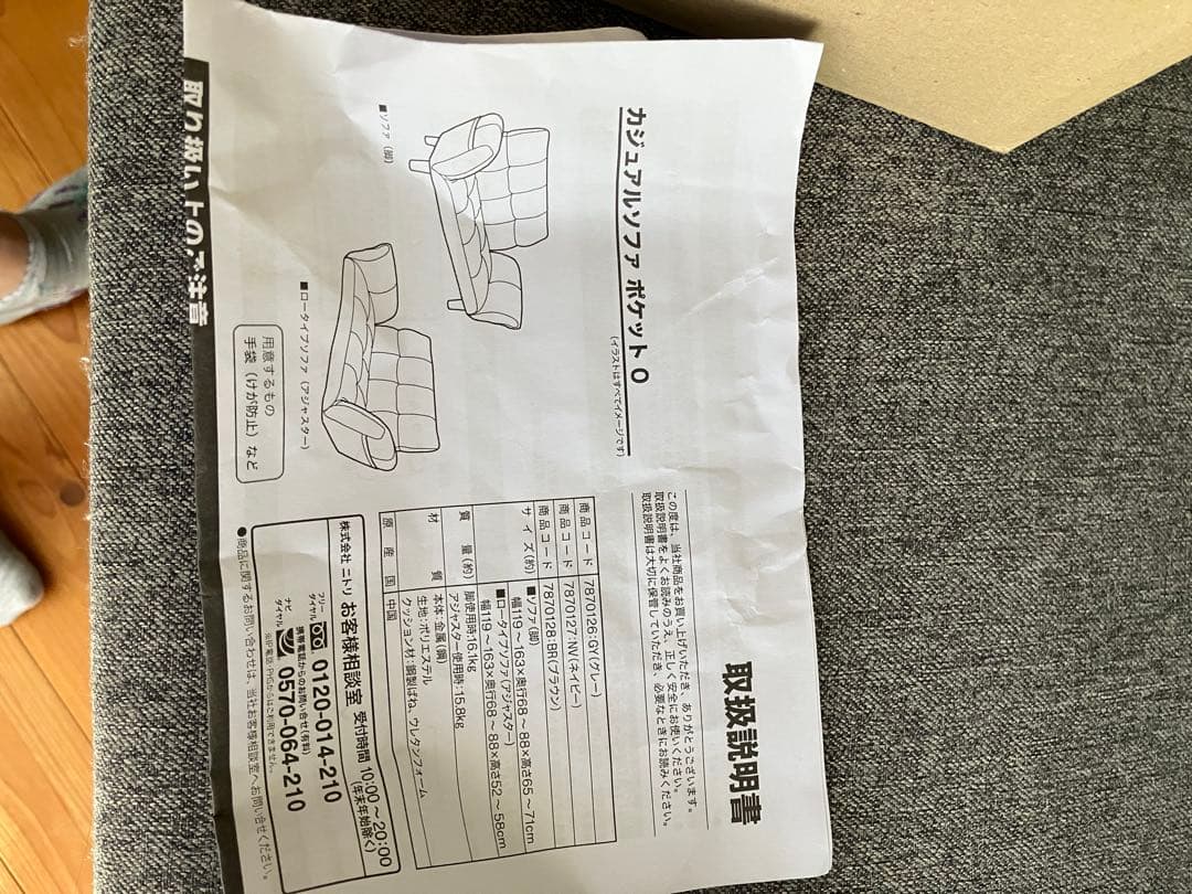 ニトリ 美品カジュアルソファーO二人掛け 使用頻度は少ないです　送料値引き有り