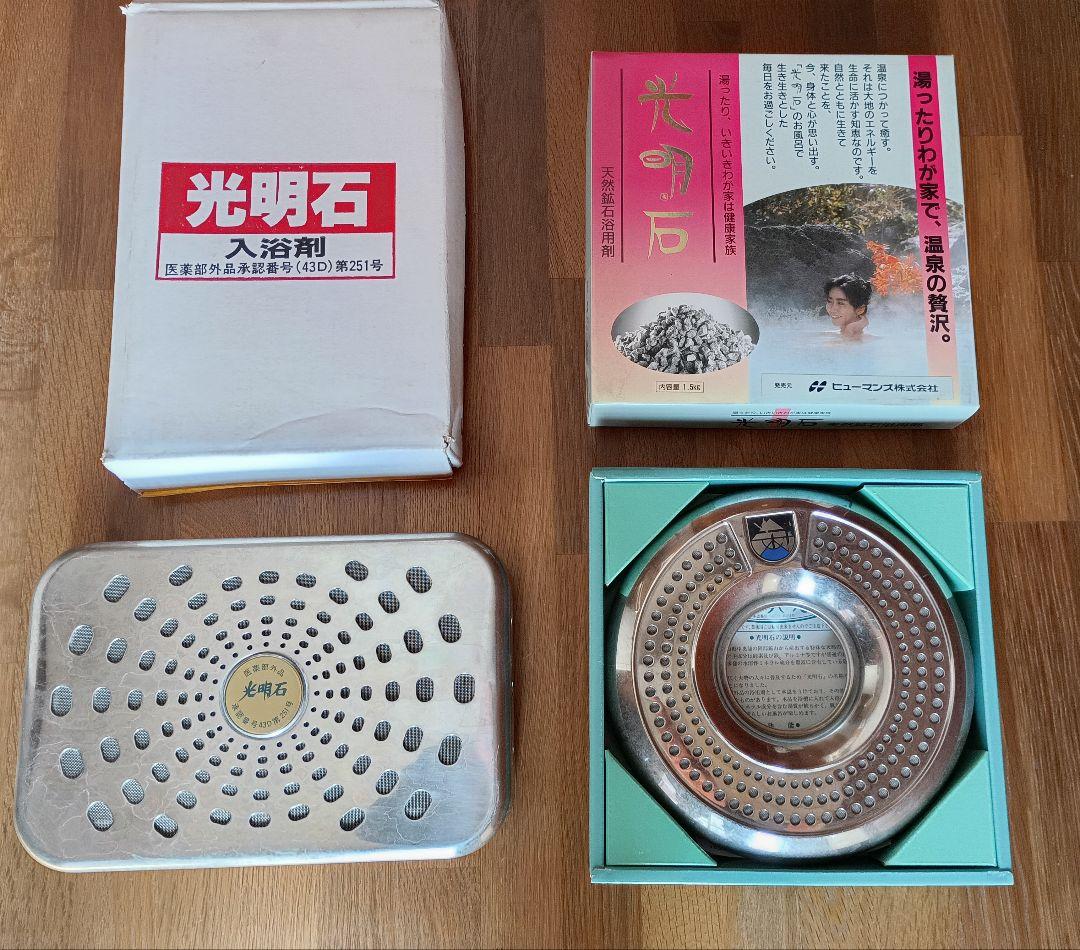 光明石 入浴剤（家庭の風呂が温泉になる） ２個セット