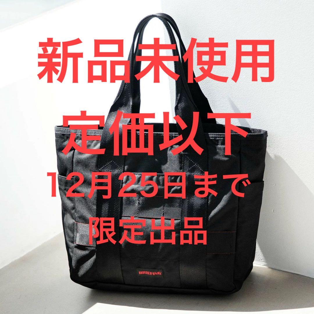 BRIEFING W バケット トートバッグ