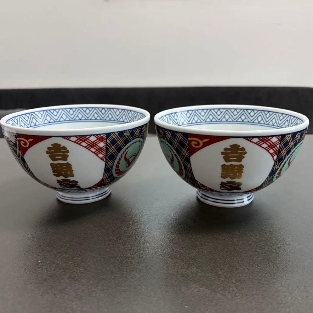 吉野家　並盛　どんぶり　2点セット