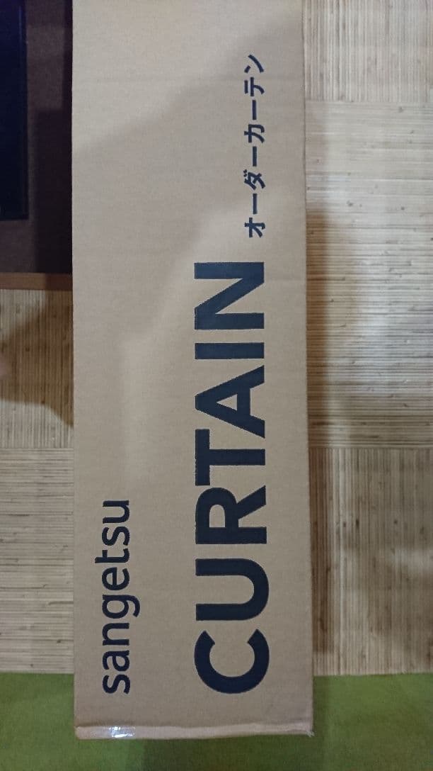 大奮発です。サンゲツのオーダーカーテンです。