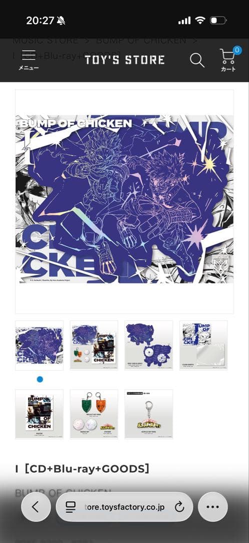 新品限定版BUMP OF CHICKEN 「I」CD+Blu-ray+GOODS