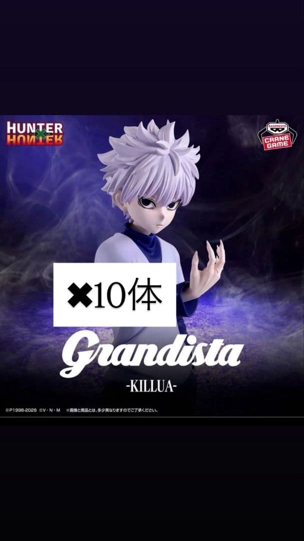 HUNTER×HUNTER Grandista-キルア- フィギュア