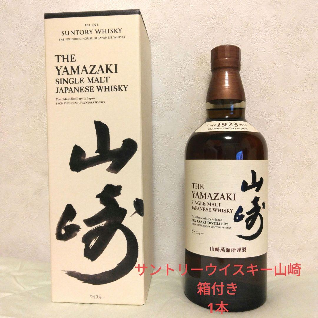 サントリーウイスキー山崎　 700ml　　　 箱付き 1本