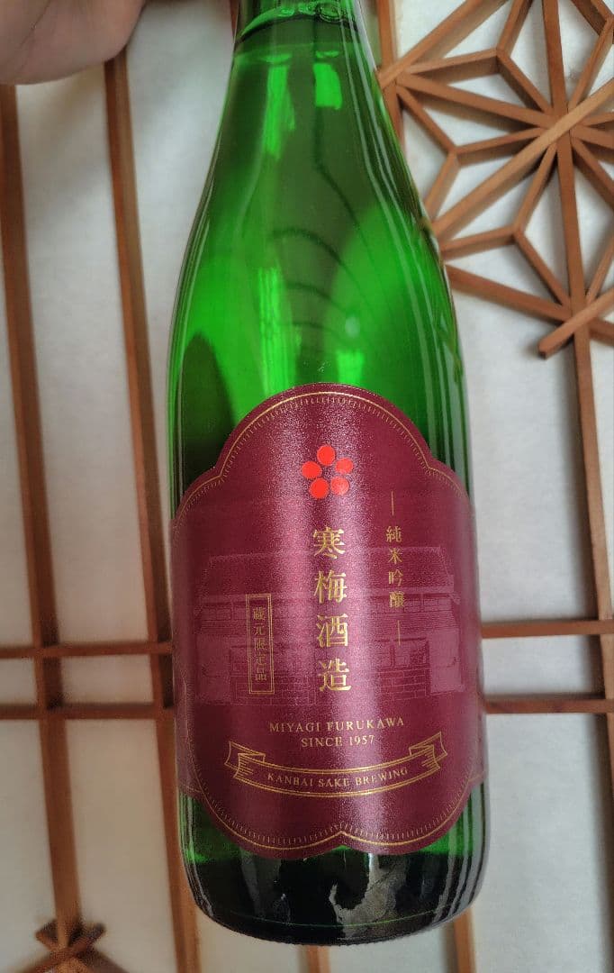 寒梅酒造 宮寒梅　蔵元限定品　日本酒 2025年製造