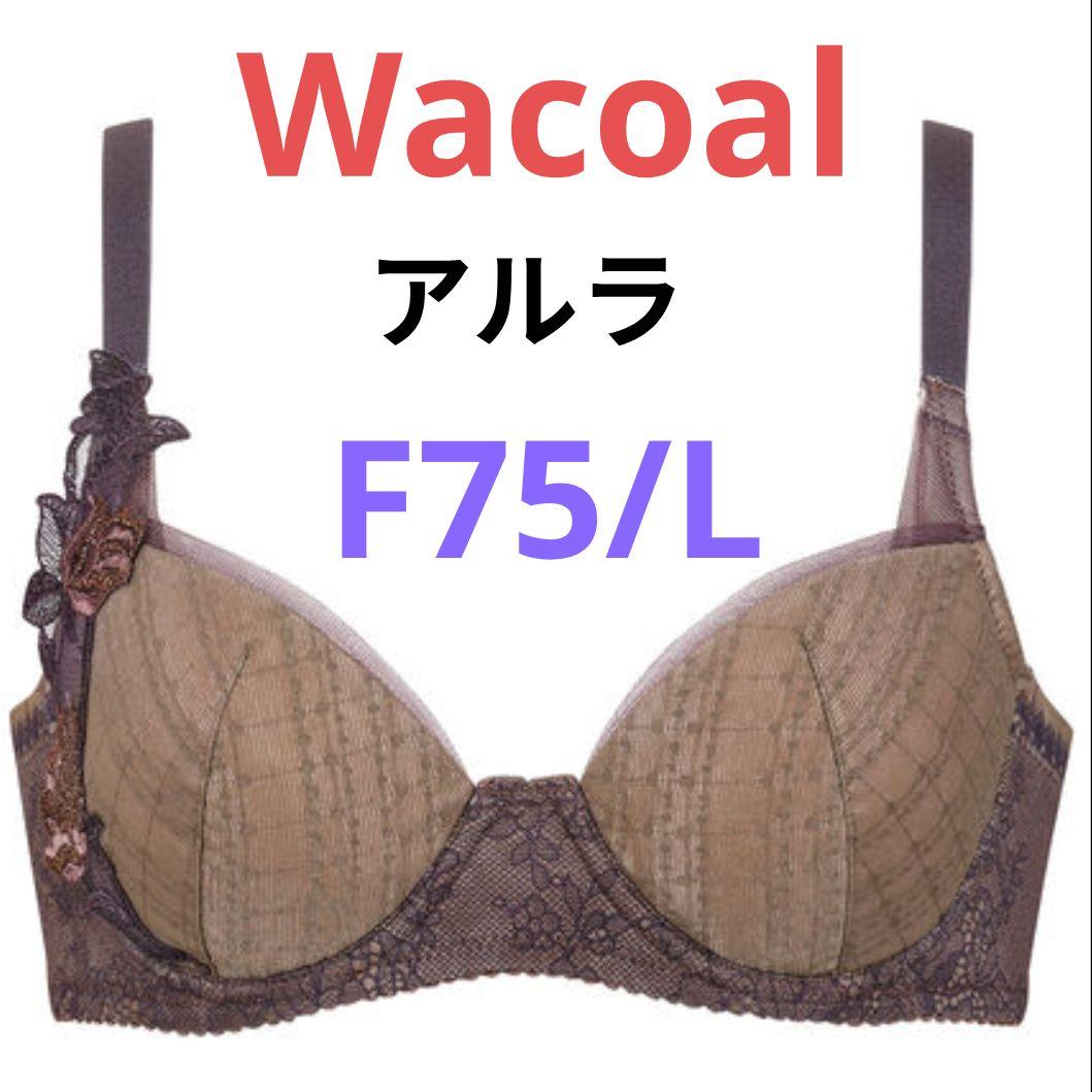 【フォロワー割引】Wacoal　アルラ　F75/L BHD441 DR