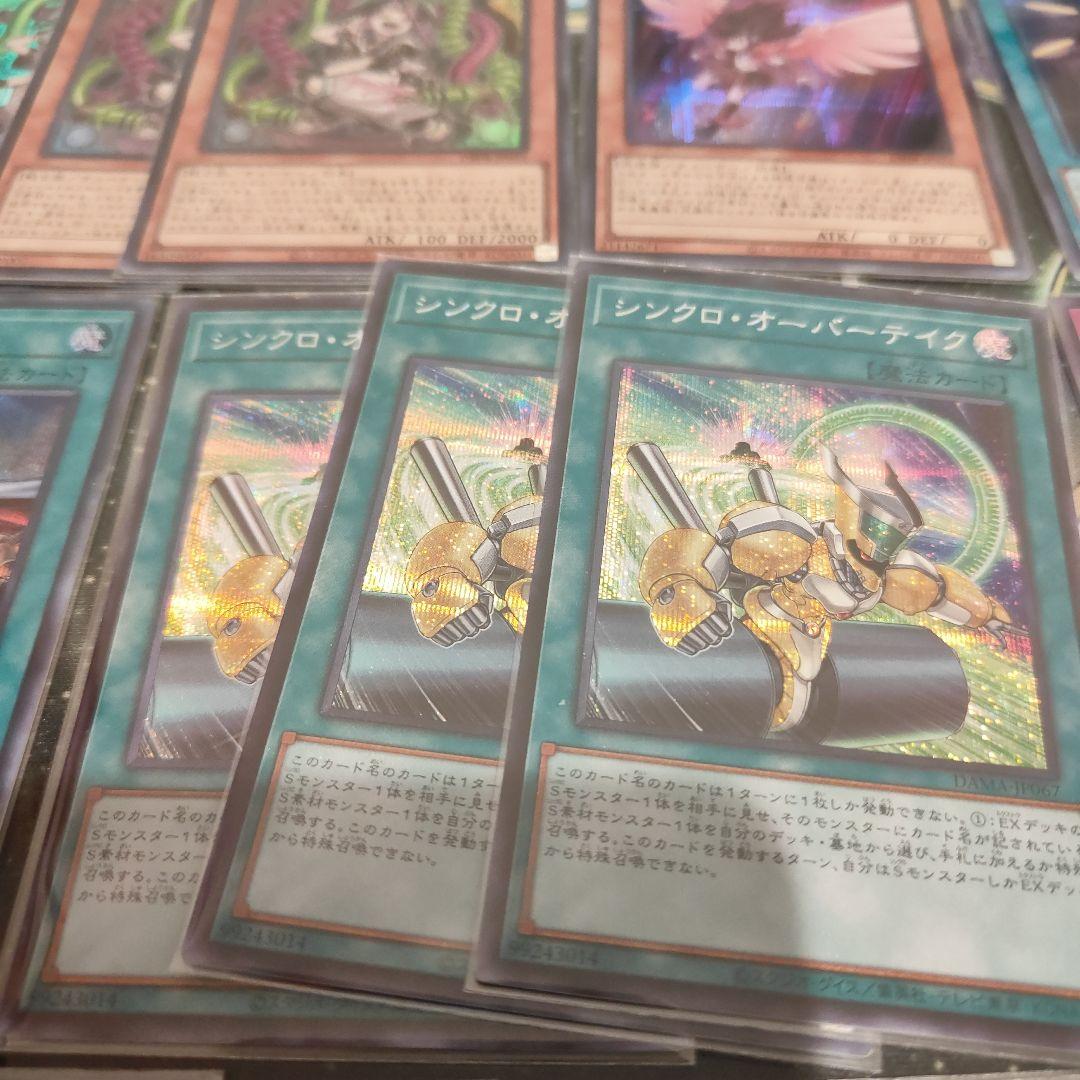 遊戯王　キラーチューンデッキパーツ　高レア