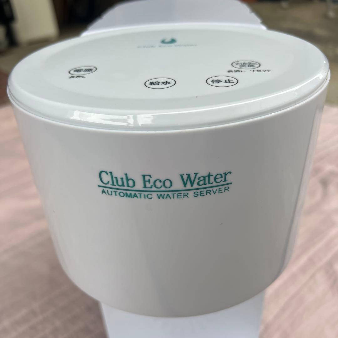 ECO WATER オートマチック ウォーター サーバー
