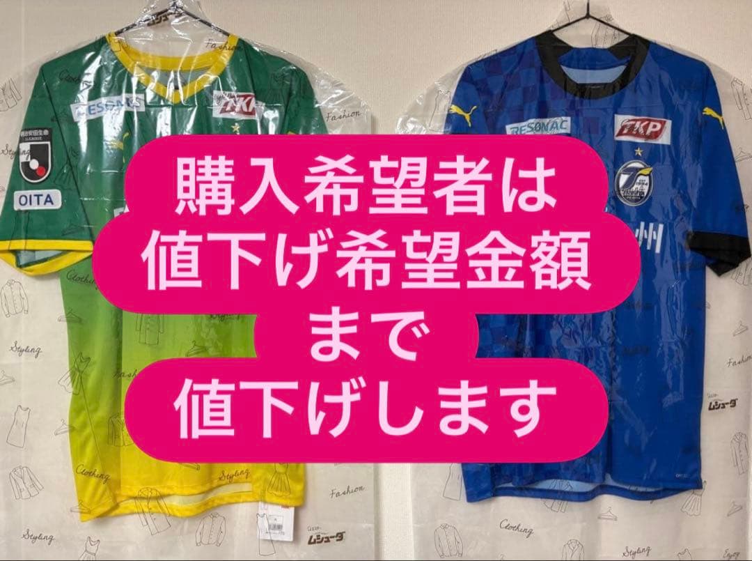 【本日値下げ】大分トリニータ 町田也真人 選手直筆サイン入り 市販品ユニフォーム