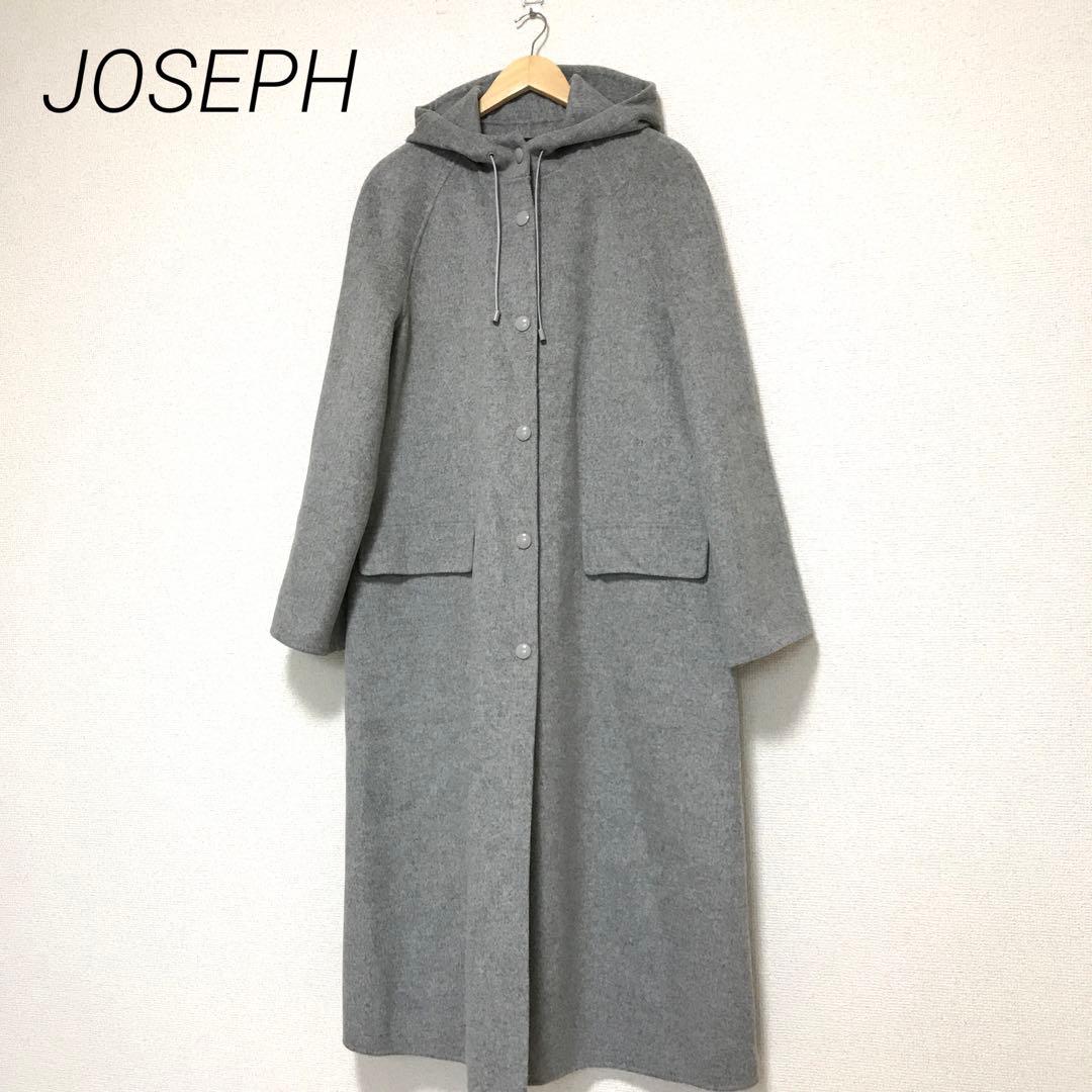 JOSEPH ジョセフ　フード付き　ウールカシミヤ　ロングコート　リバーコート