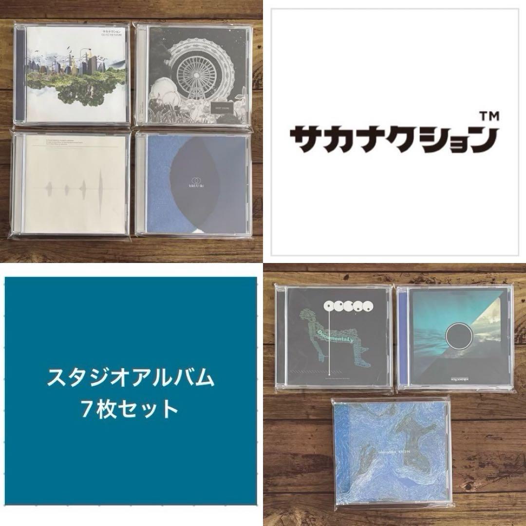 サカナクション　アルバム7枚セット