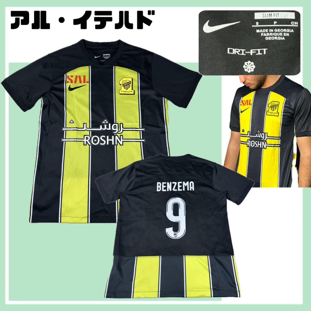 ✨美品✨ナイキ アル・イテハド 9番ベンゼマ ユニフォーム Sサイズ 23-24