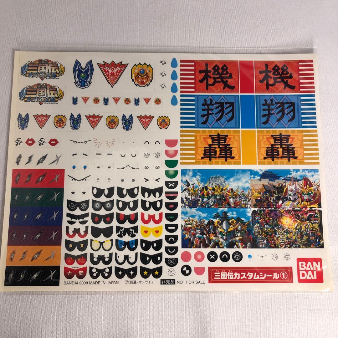 SD三国伝１１体＆ジャンク 説明書 ポスター シールセット