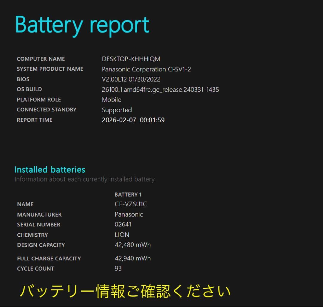 レッツノート CF-SV1/11世代i5/16GB/office BT101%