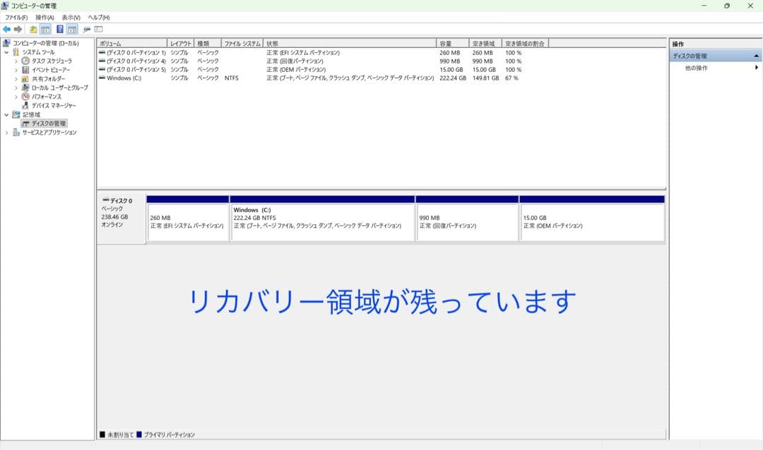 レッツノート CF-SV1/11世代i5/16GB/office BT101%