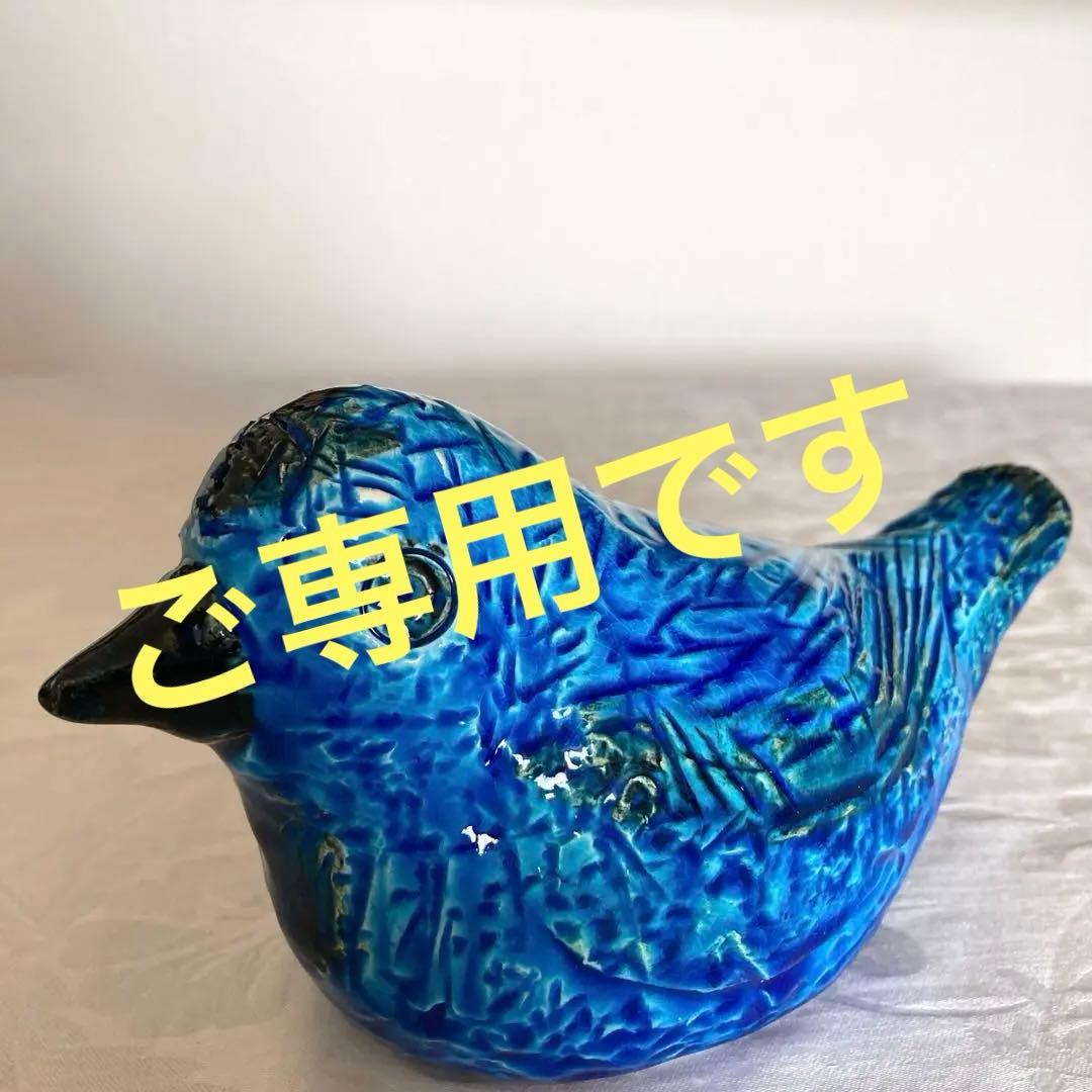 FLAVIA フラビア　青い鳥の置物　イタリア製　美品