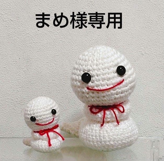 ヘビのあみぐるみ