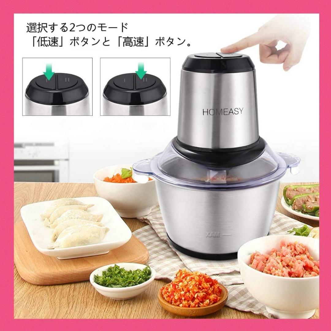 高性能カッターフードプロセッサー 4枚刃 2段階スピード