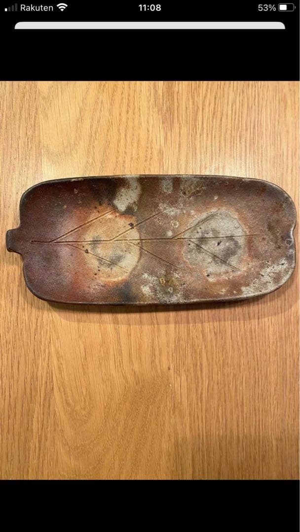 豊福寬造 備前焼皿5枚セット