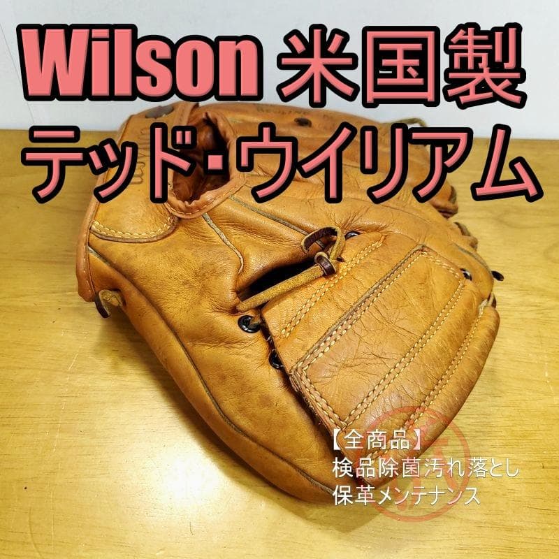 ウイルソン A2171 テッドウィリアムスモデル USA製 内野用 硬式グローブ
