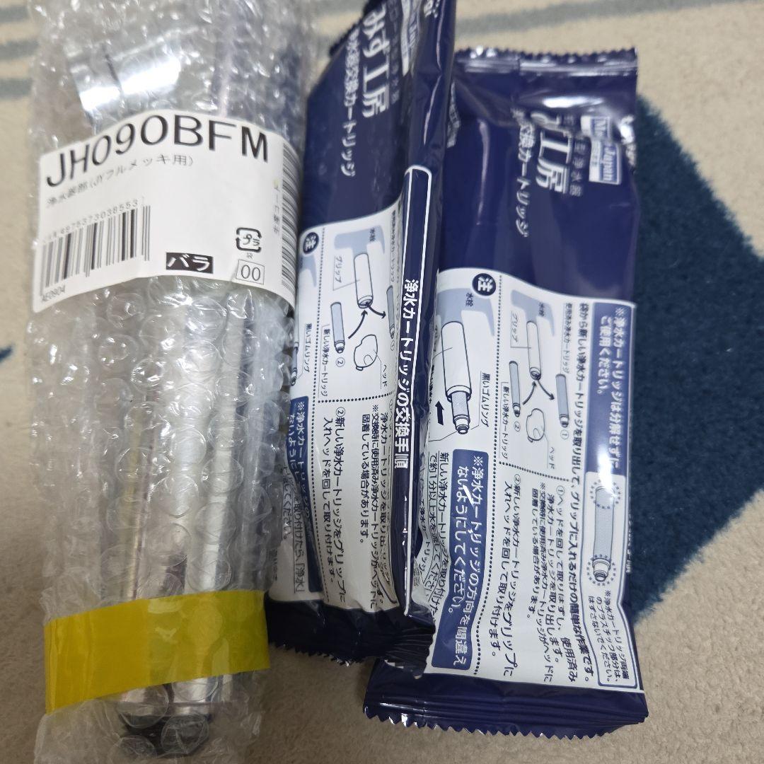 タカギJH090BFM 浄水器部品 JYフルメッキ用交換カートリッジ2個セット