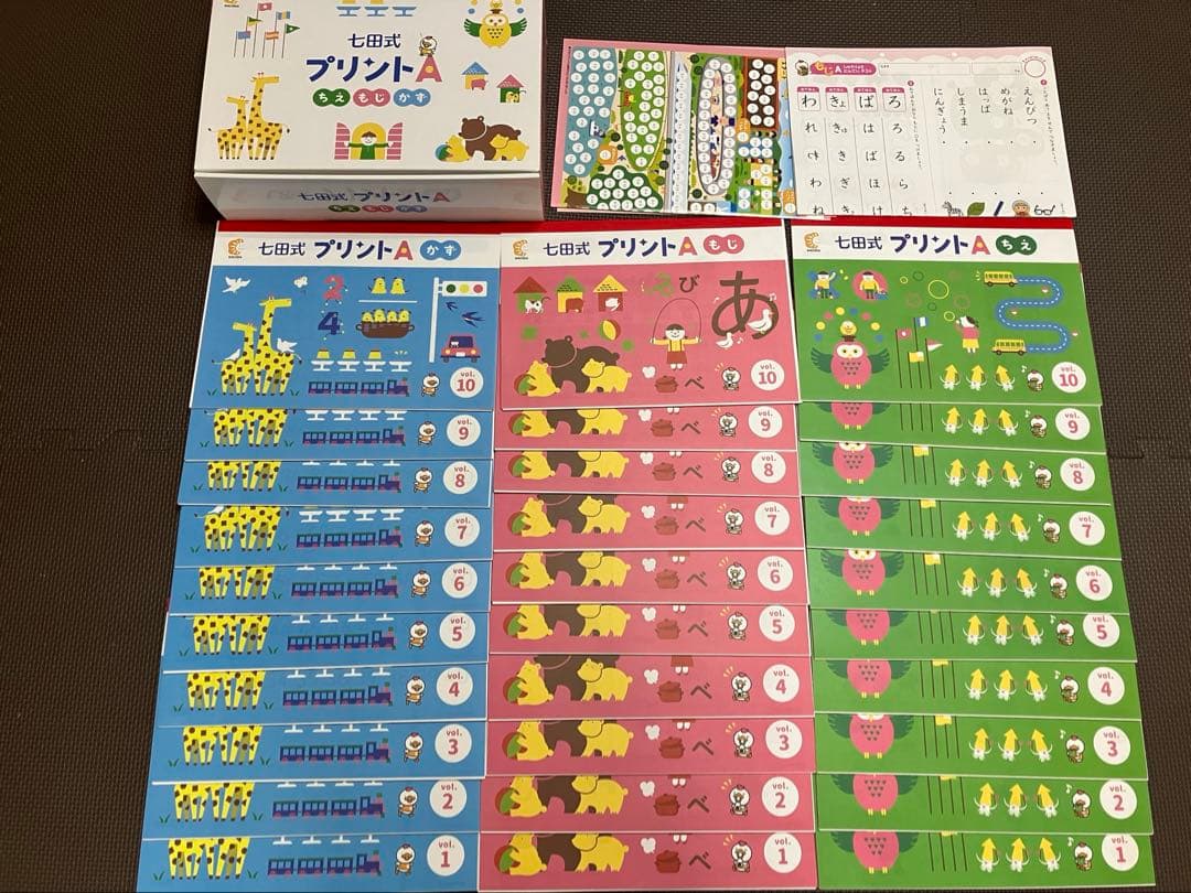 七田式プリントA