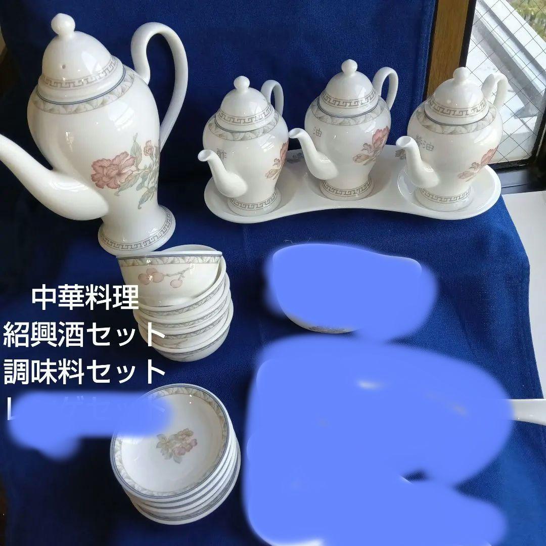 FINE BORN CHINA 中華料理酒器、調味料セット等 25点 NIKKO