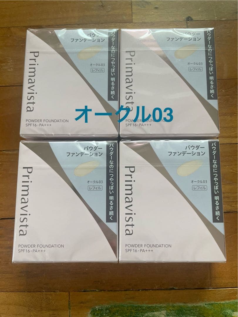 【オークル03】新品 プリマヴィスタ4個セット　 送料込み　新パッケージ