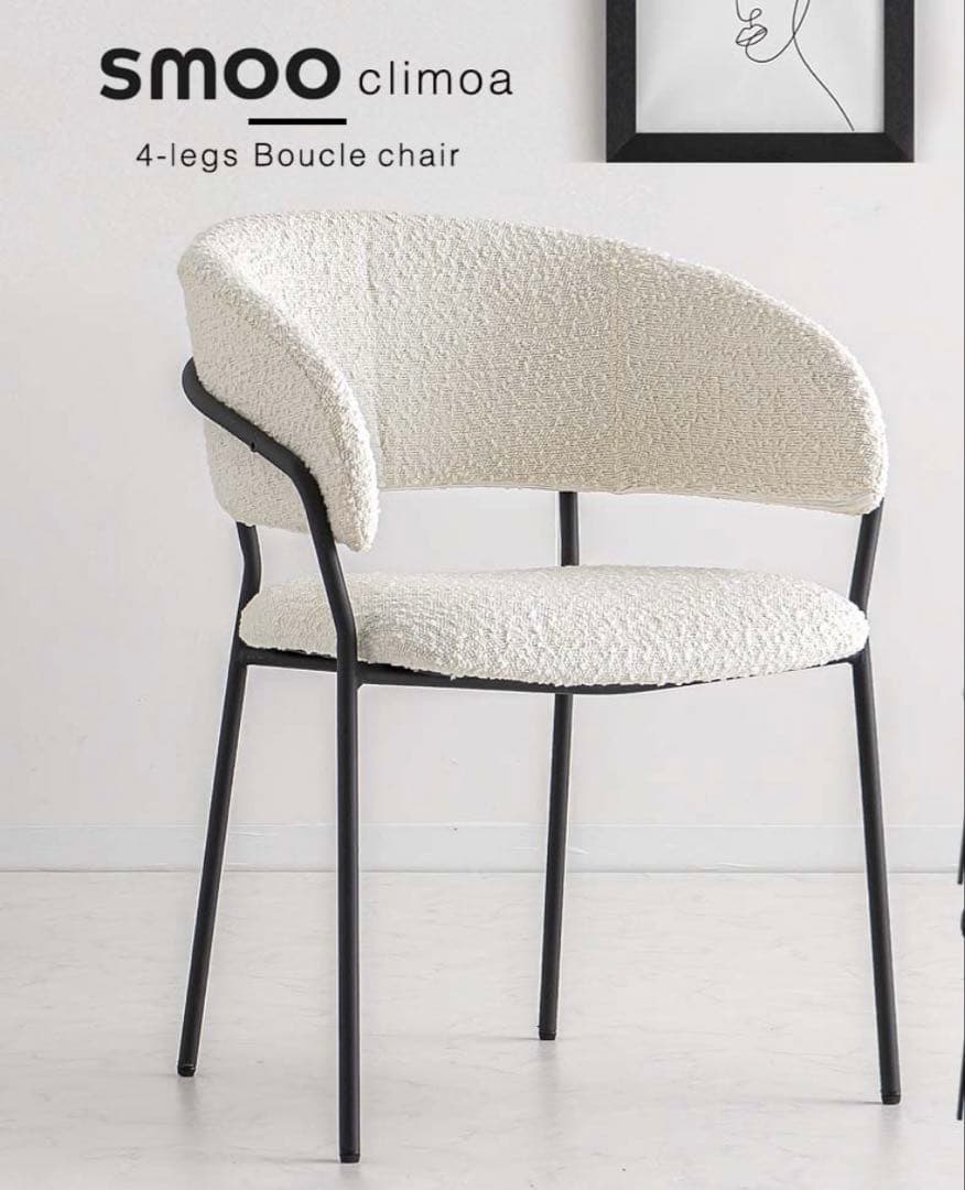 smoo climoa ブークレ チェア