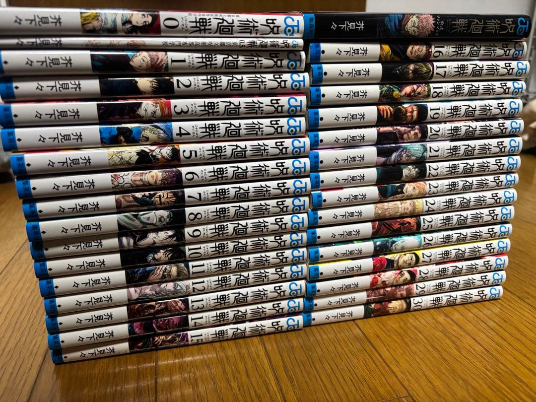 呪術廻戦全巻セット+0巻+0.5巻+公式ファンブック