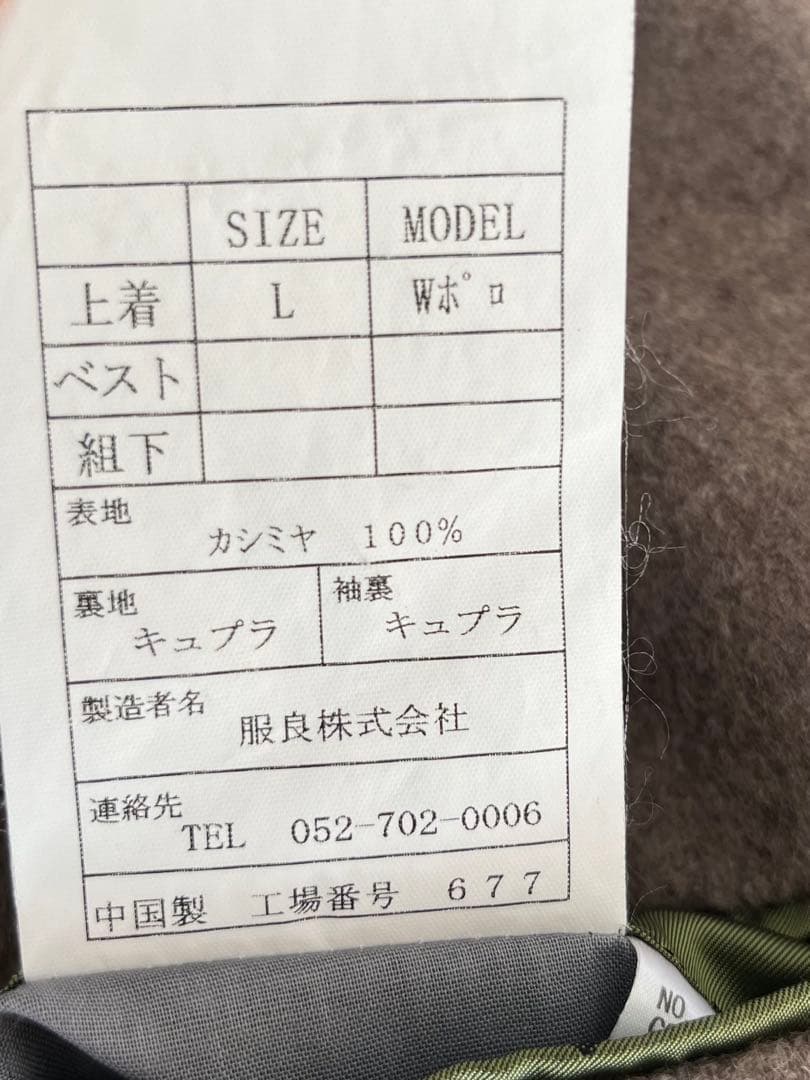 ユニバーサルランゲージポロコート　UNIVERSAL LANGUAGE