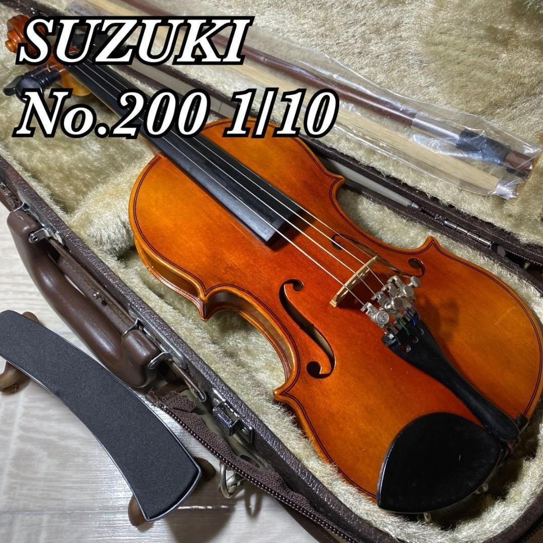 【弦新品】スズキ No.200 1/10 1997年製 SUZUKI バイオリン