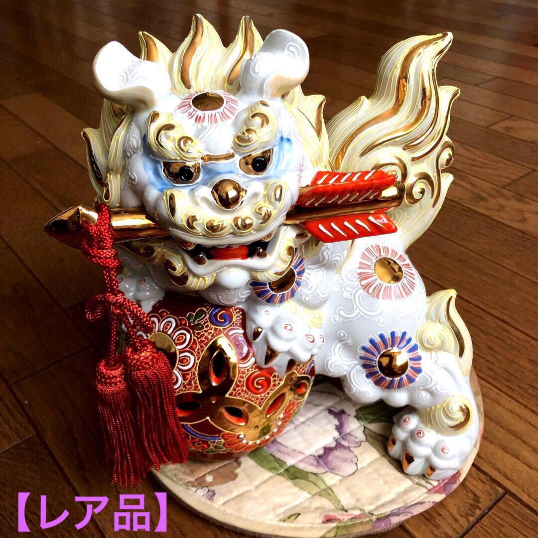 【レア】九谷焼 玉乗り 矢獅子(白盛)