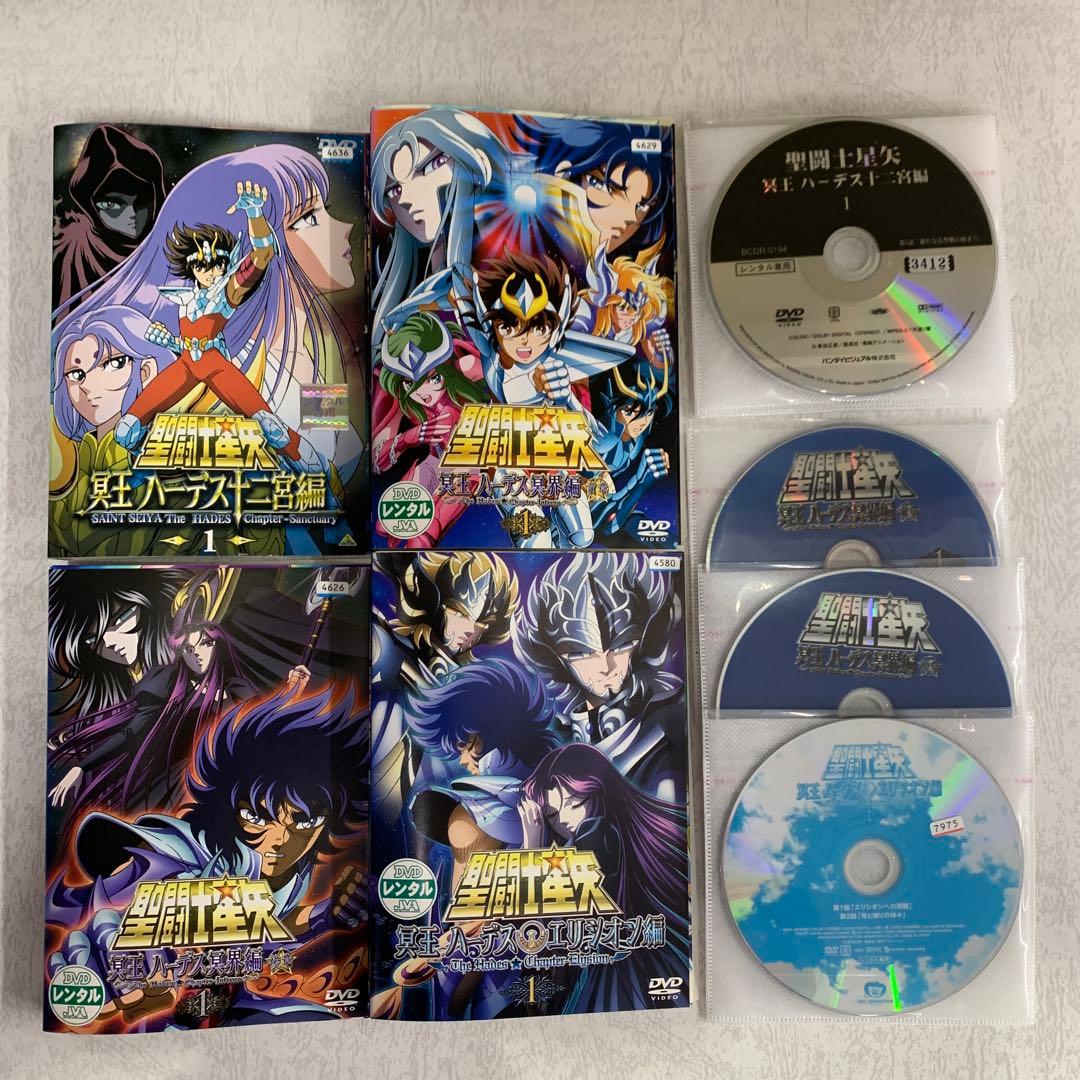 聖闘士星矢　冥王ハーデス編16巻セット