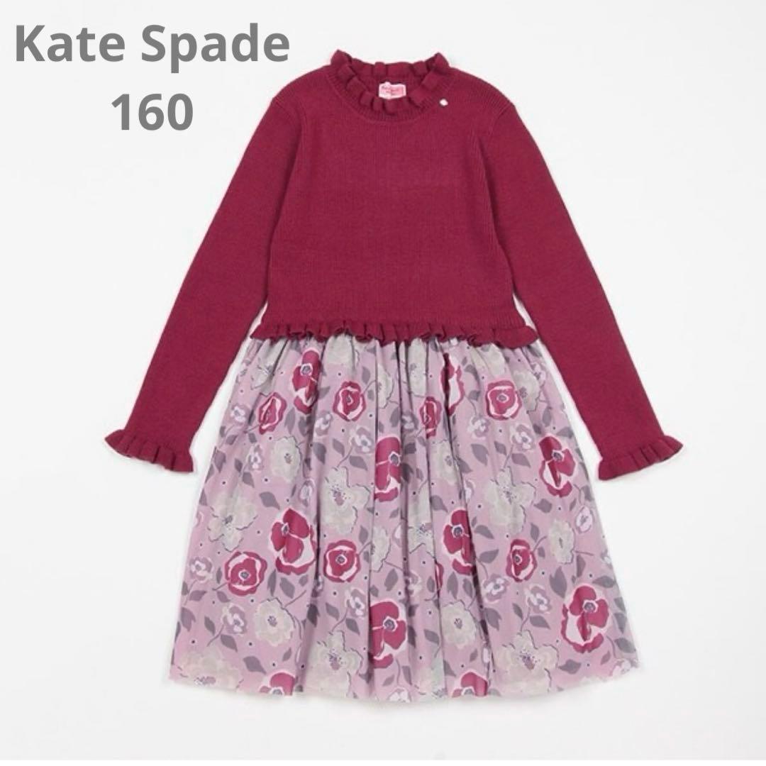 ケイトスペード　160 新品　ガールズ フローラルドッキングワンピース