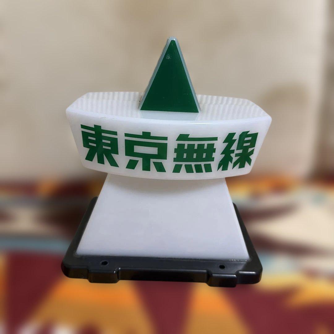 A*T様 東京無線 行灯　カバーのみ　タクシーグッズ