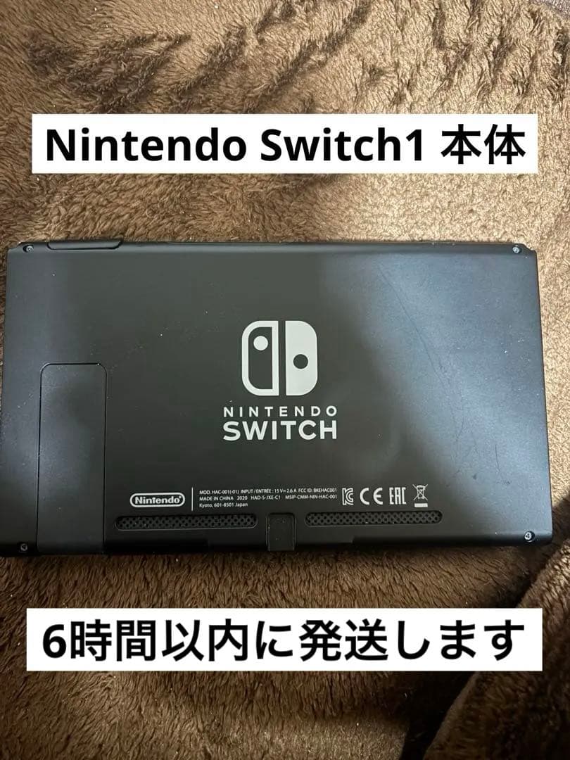 Nintendo Switch1 本体のみ